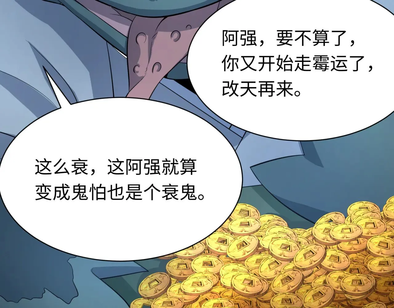 第296话 鬼迷心窍！77