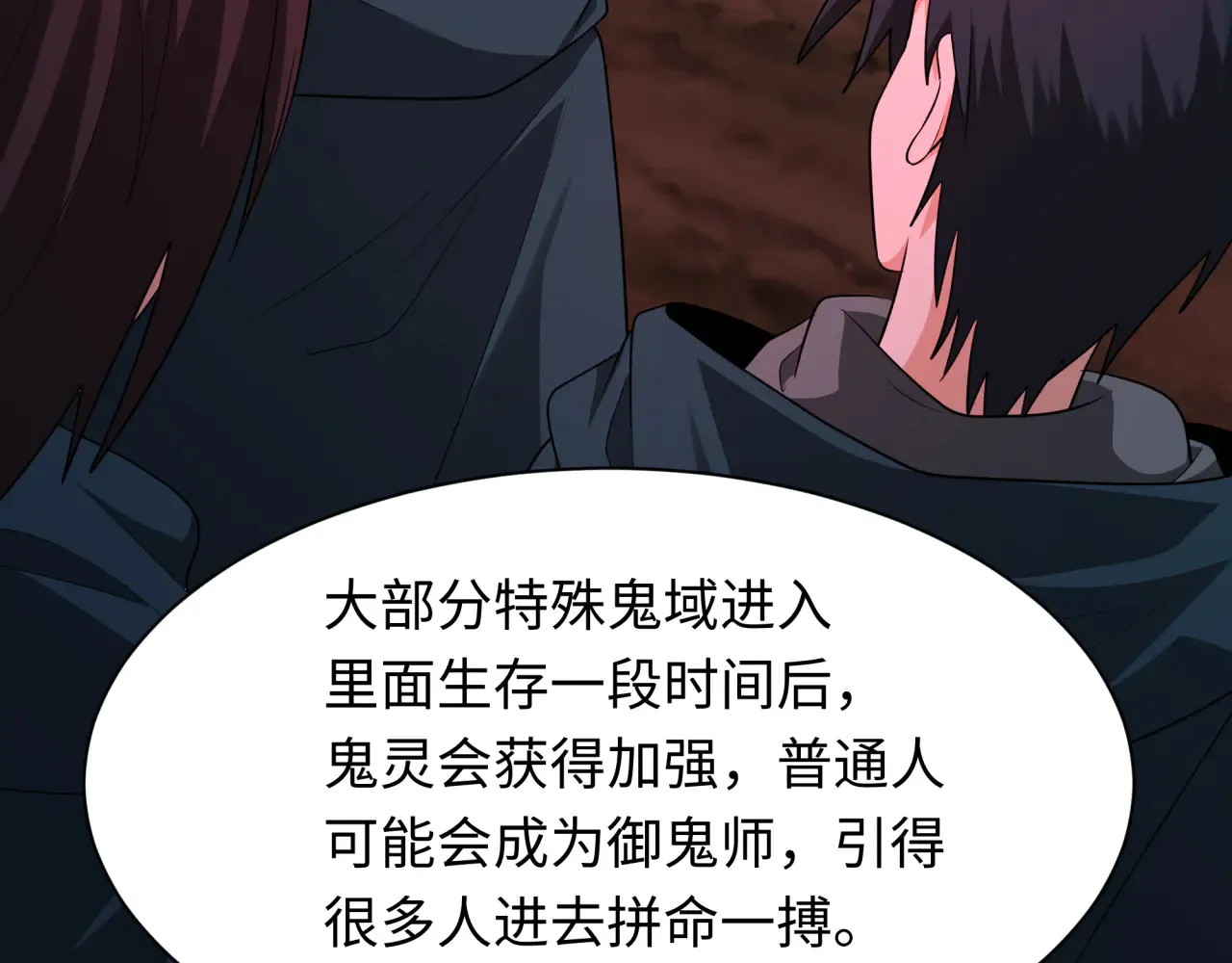 第287话 契约凝蝶！74