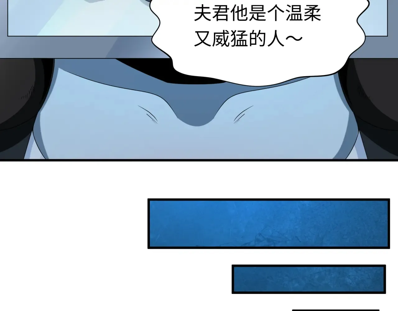 第283话 新的时代！风主传说！121