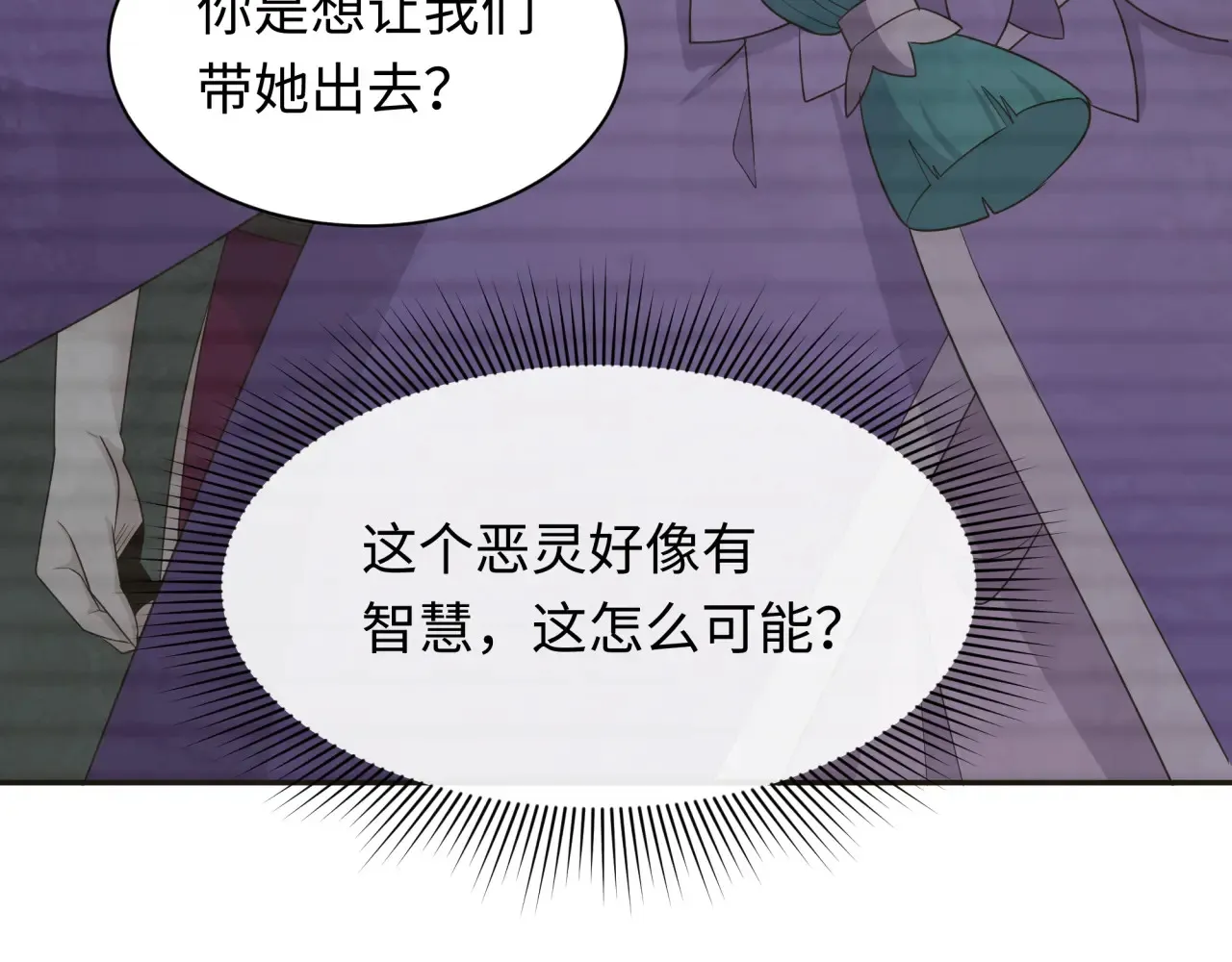 第286话 急剧变化的世界！63