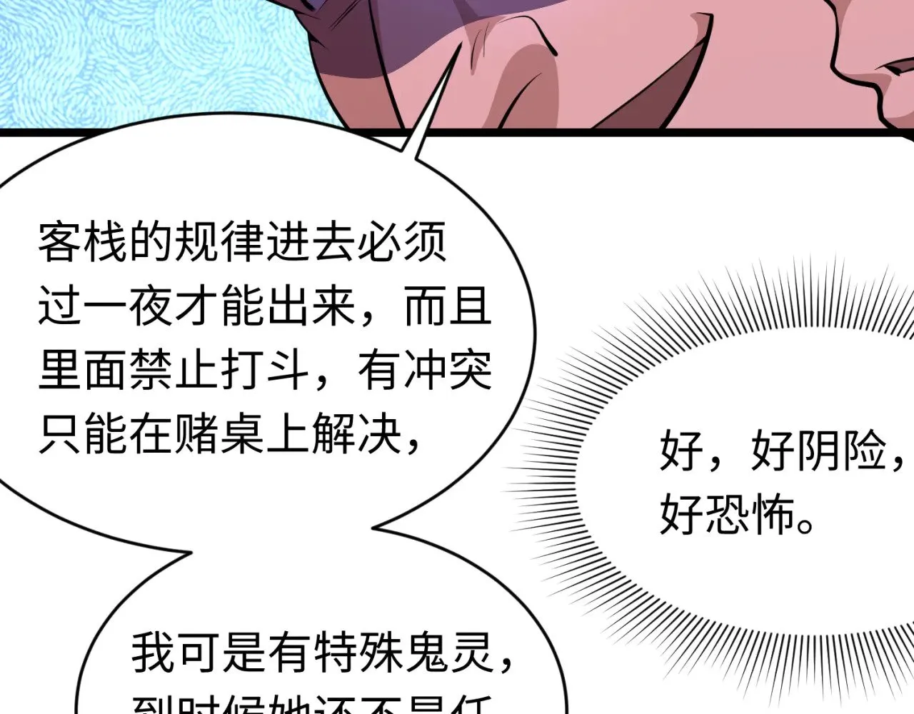 第293话 张家客栈！137
