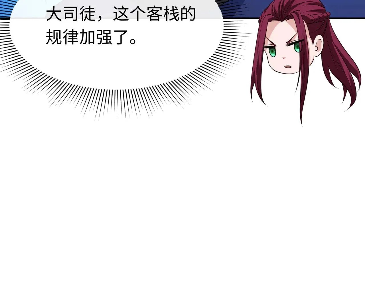 第295话 鬼赌开始！119