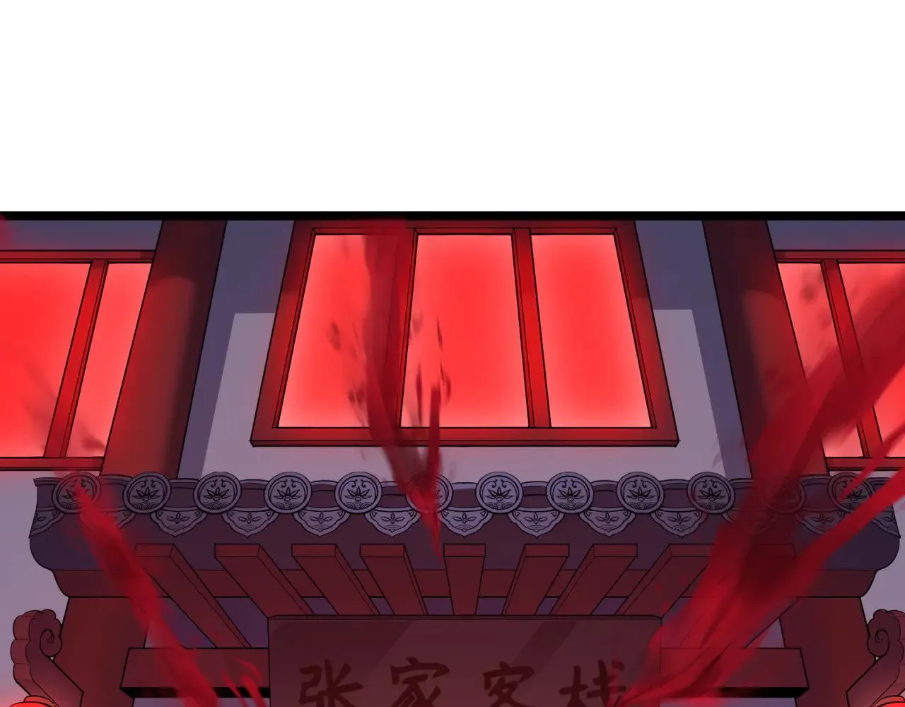 第293话 张家客栈！98
