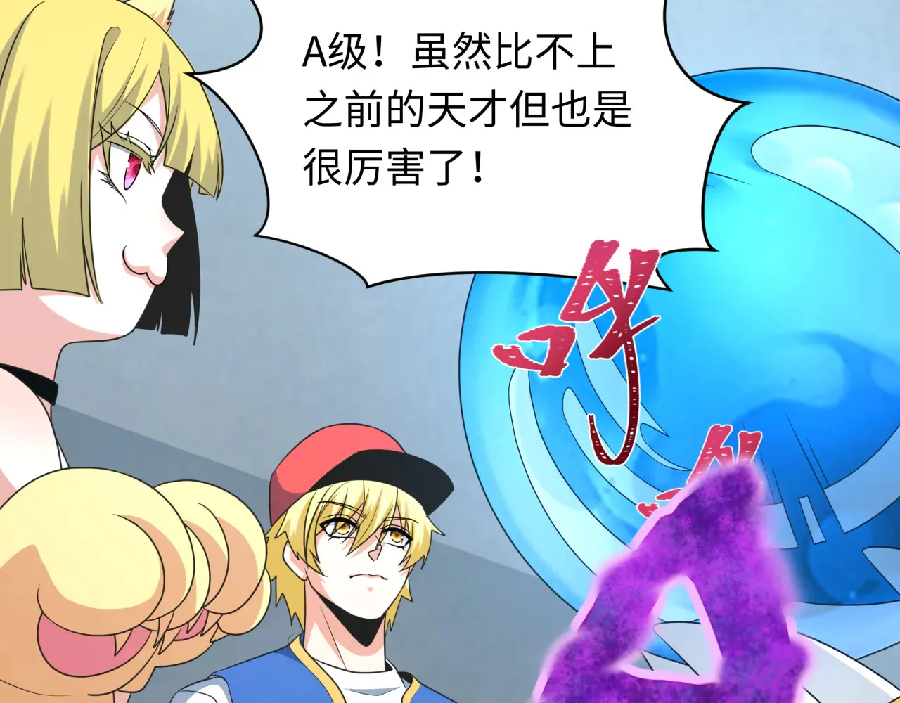 第284话 评级危机！鬼灵阿幽！109