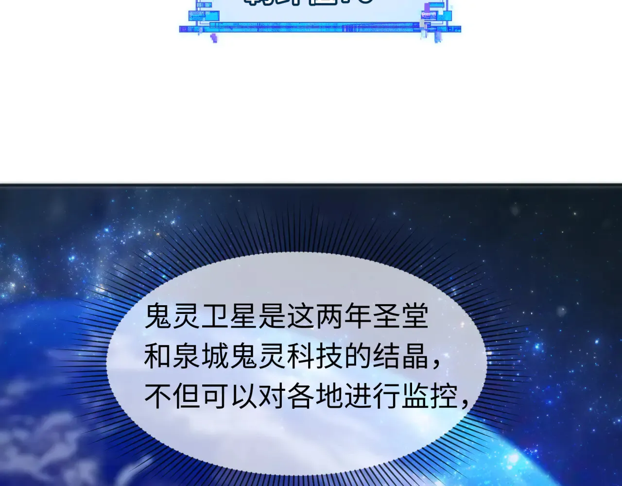 第287话 契约凝蝶！32