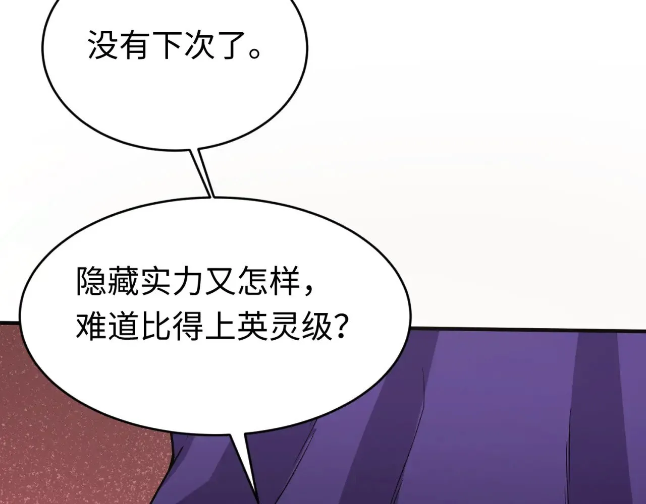 第291话 北原仙家！164