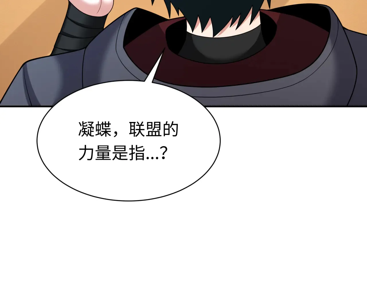 第287话 契约凝蝶！102
