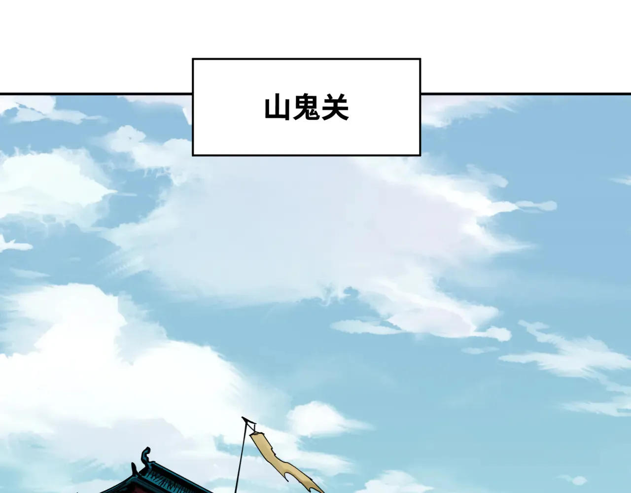 第289话 启程北原！138