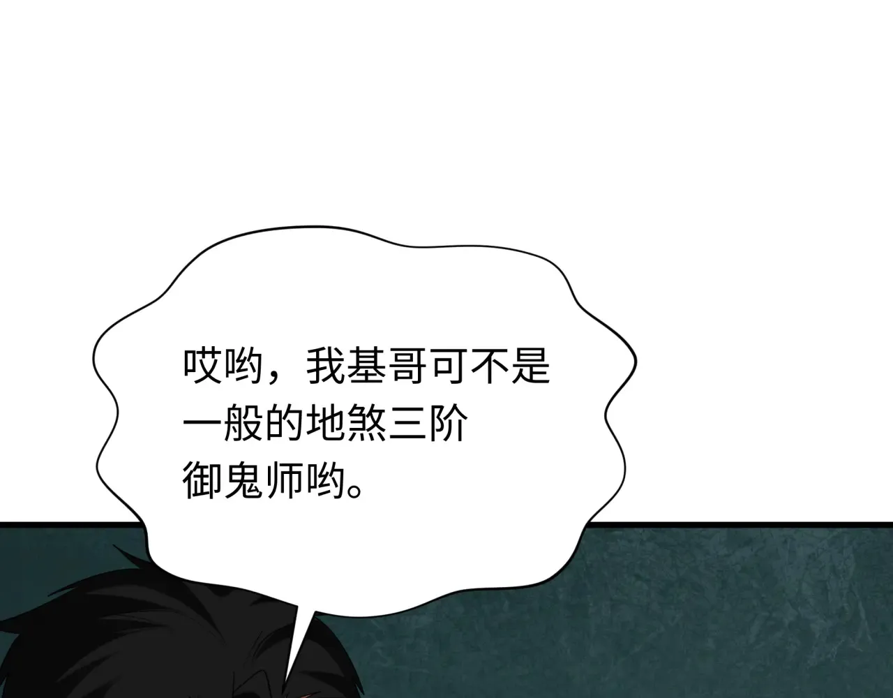第289话 启程北原！101