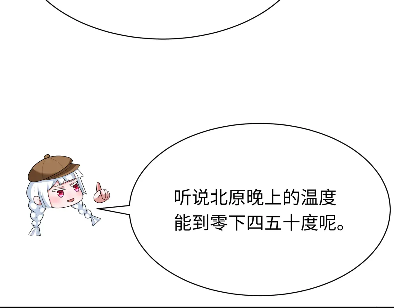 第289话 启程北原！145