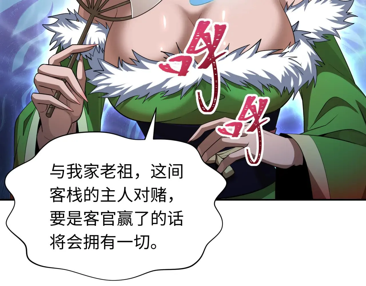 第296话 鬼迷心窍！47