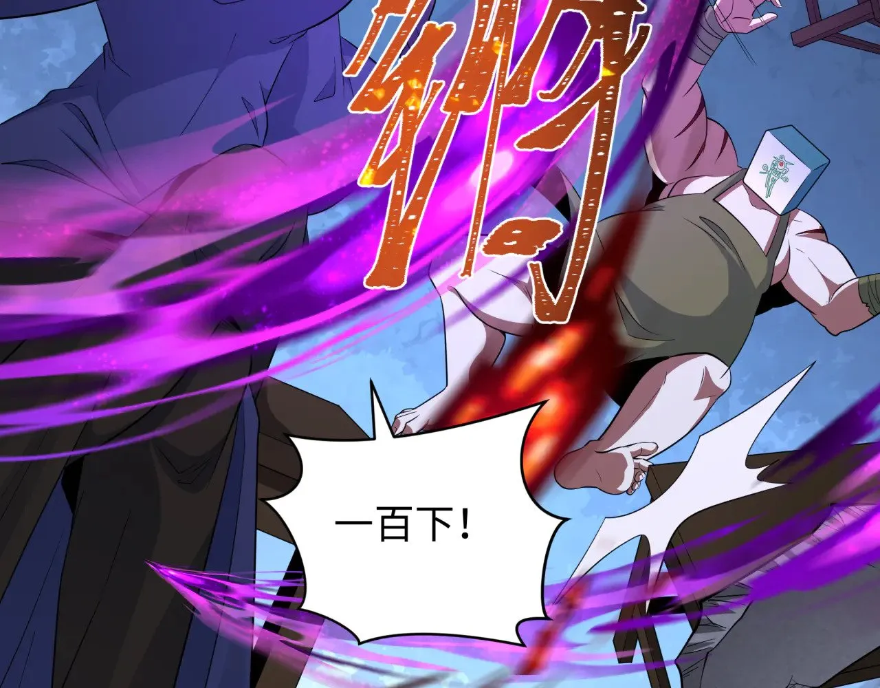 第295话 鬼赌开始！70