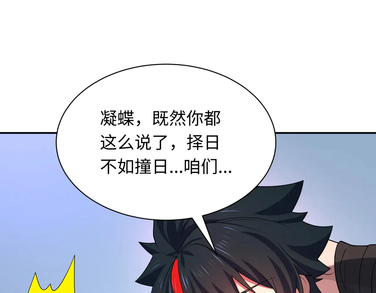 第287话 契约凝蝶！150