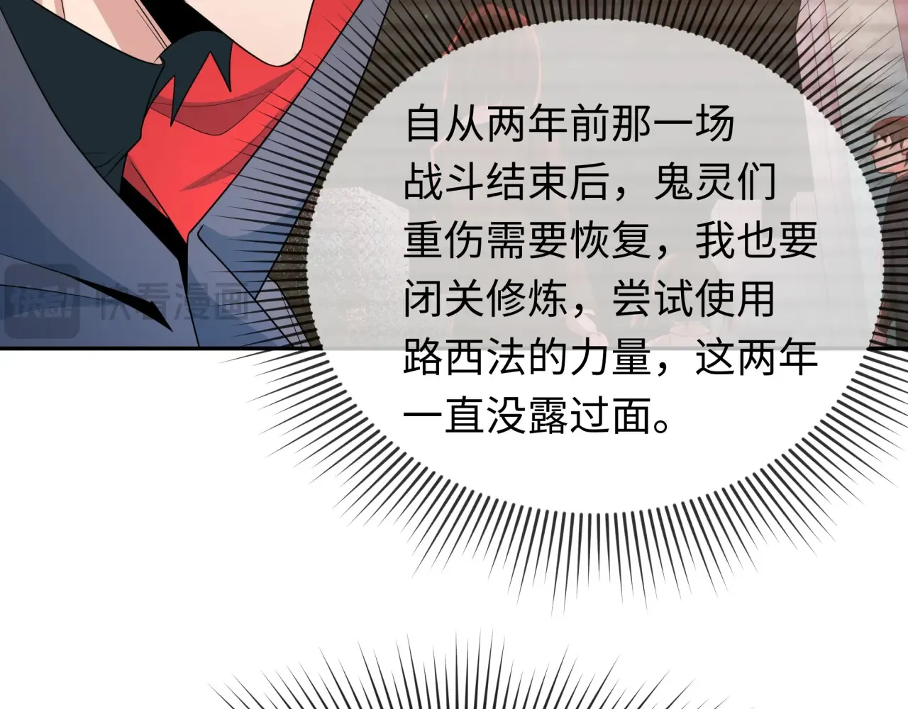 第283话 新的时代！风主传说！131
