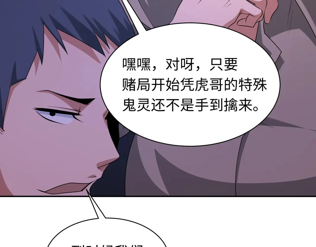 第295话 鬼赌开始！112