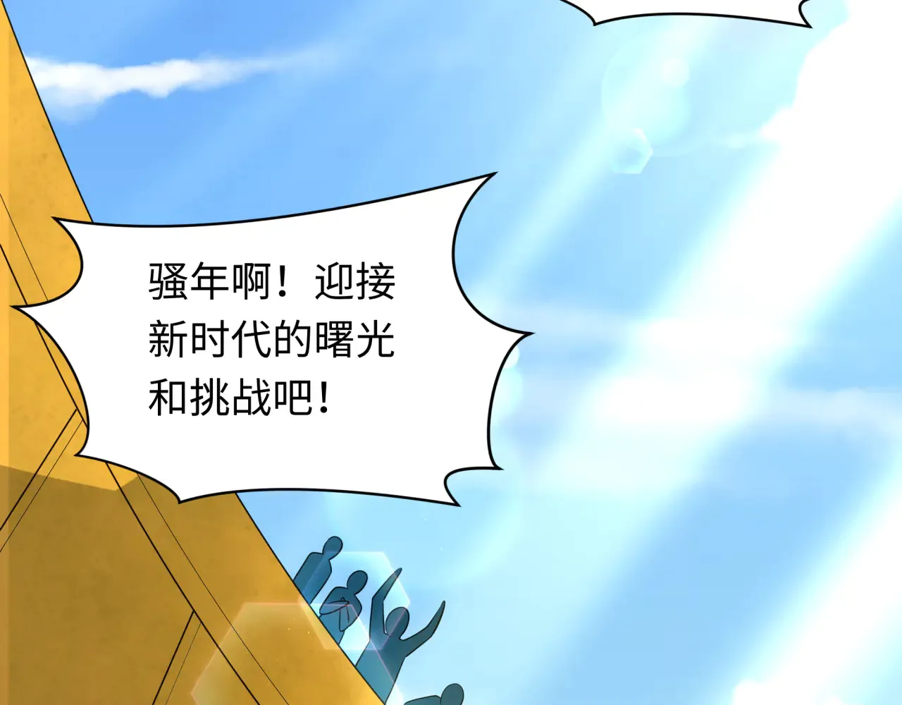 第282话 千年的终局！169