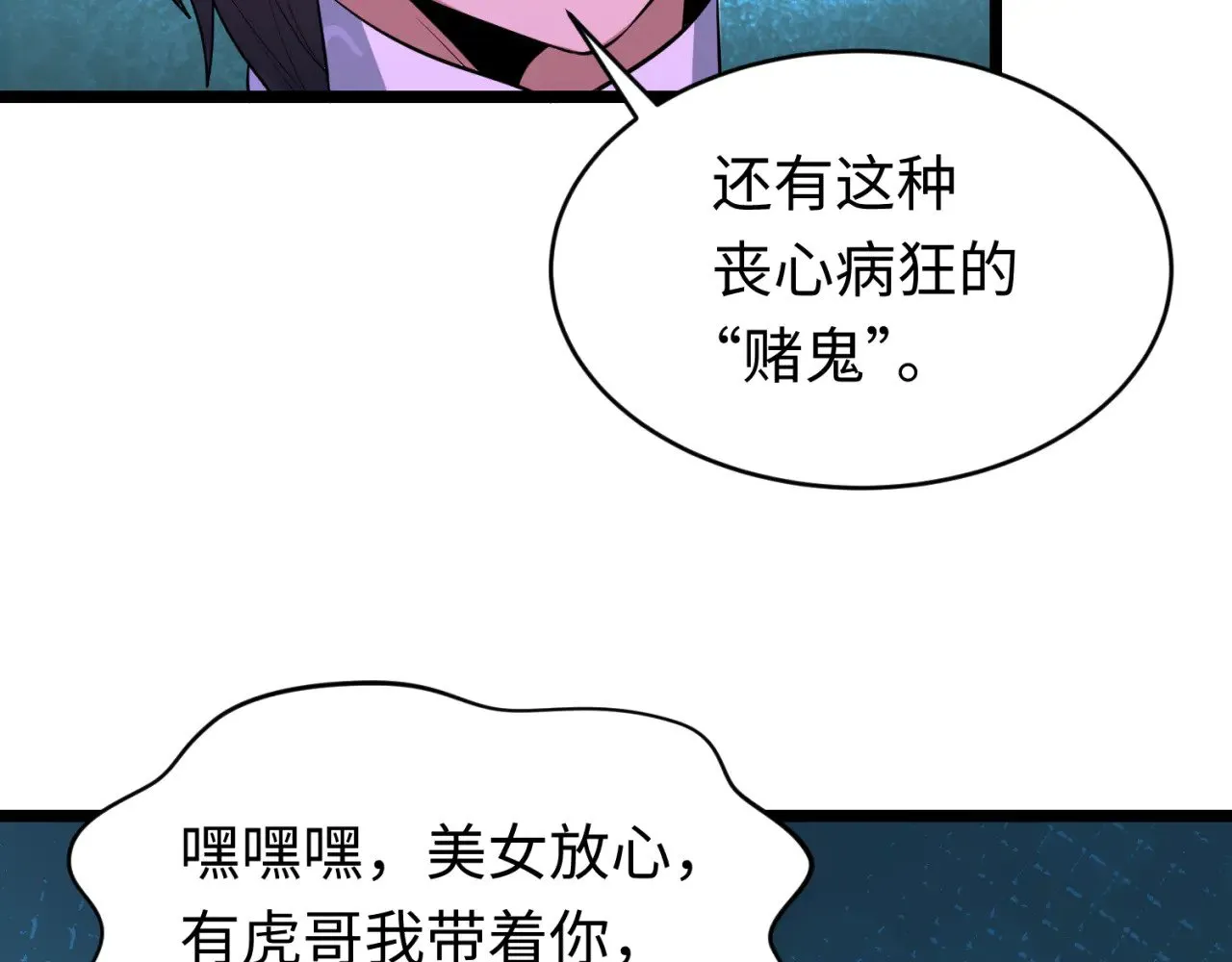 第293话 张家客栈！121