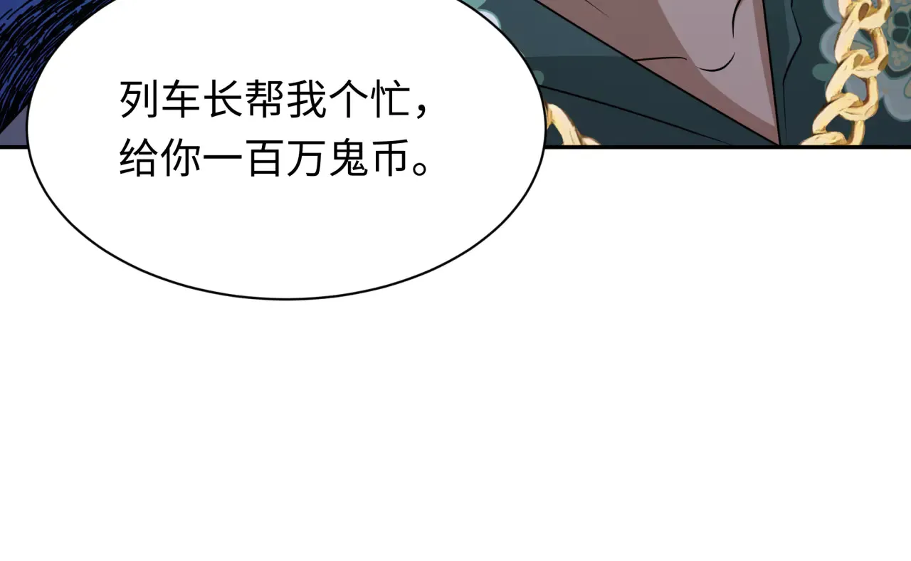 第289话 启程北原！81