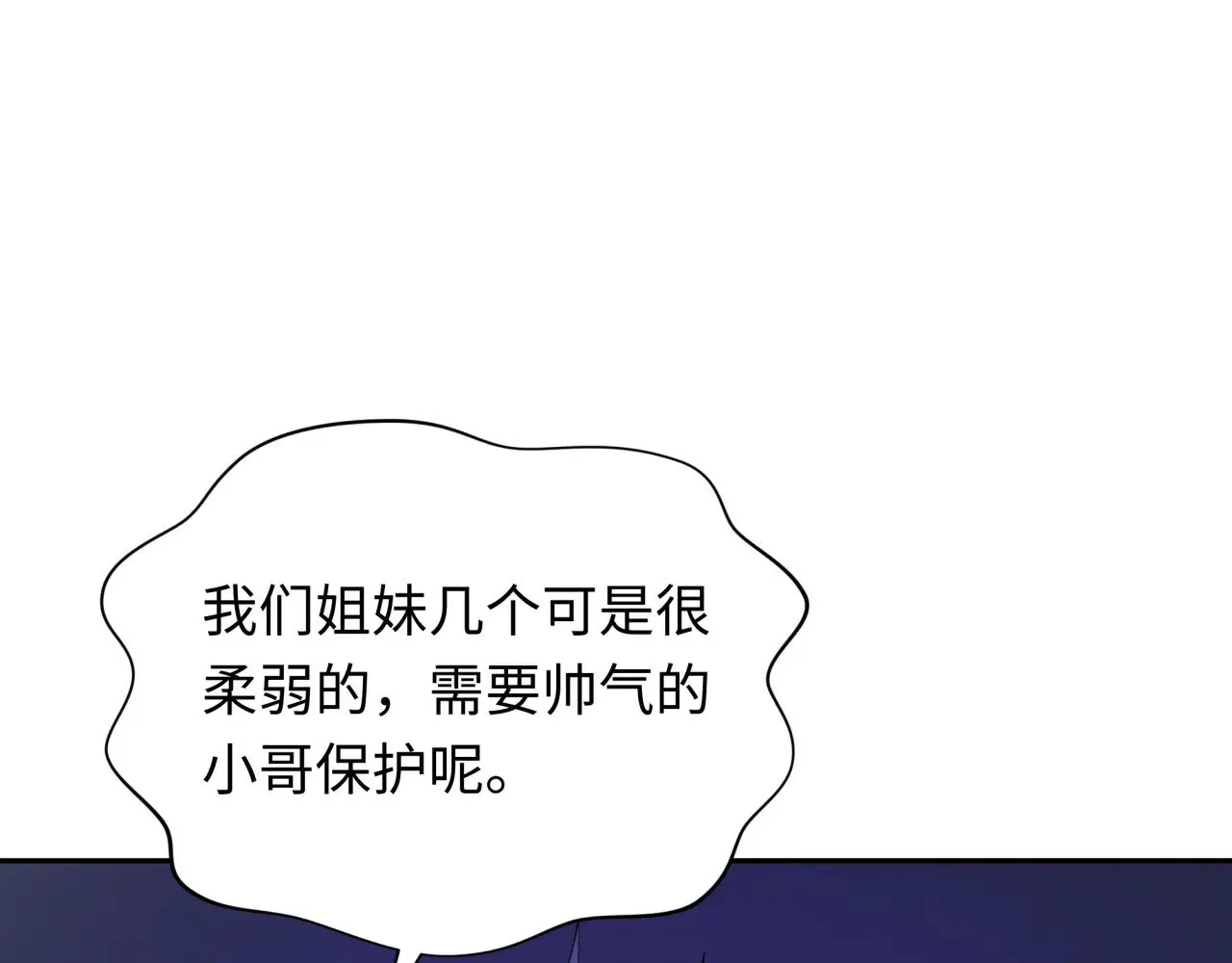 第294话 客栈隐藏规则！37