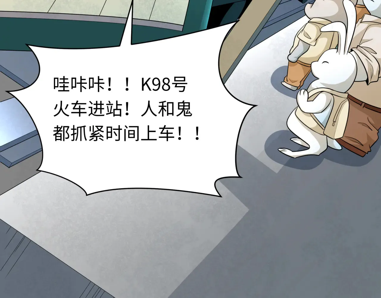 第289话 启程北原！12