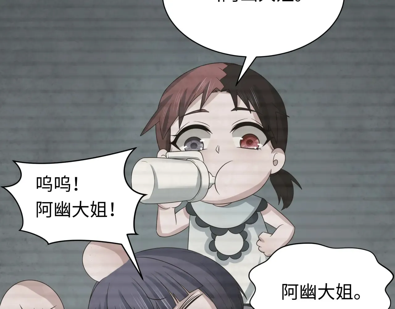 第286话 急剧变化的世界！97