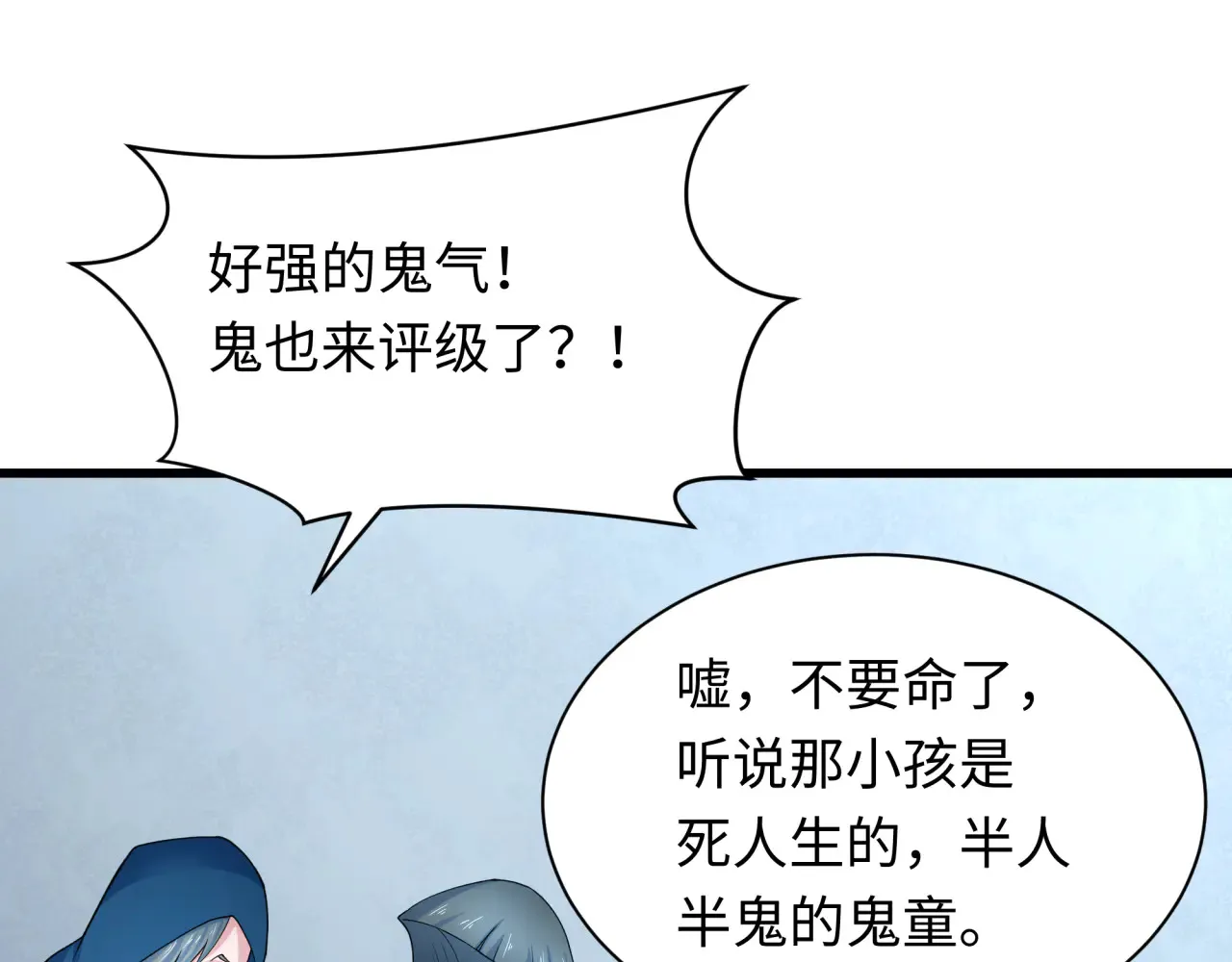 第284话 评级危机！鬼灵阿幽！25