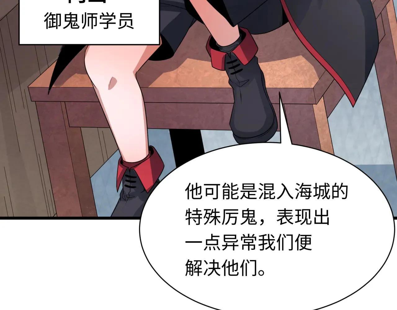 第284话 评级危机！鬼灵阿幽！23