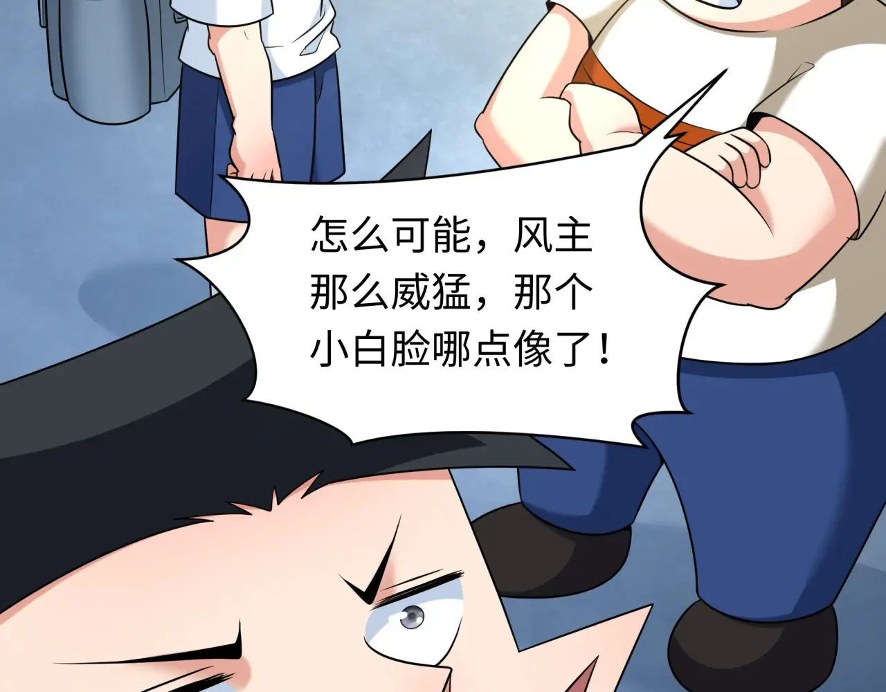 第283话 新的时代！风主传说！117