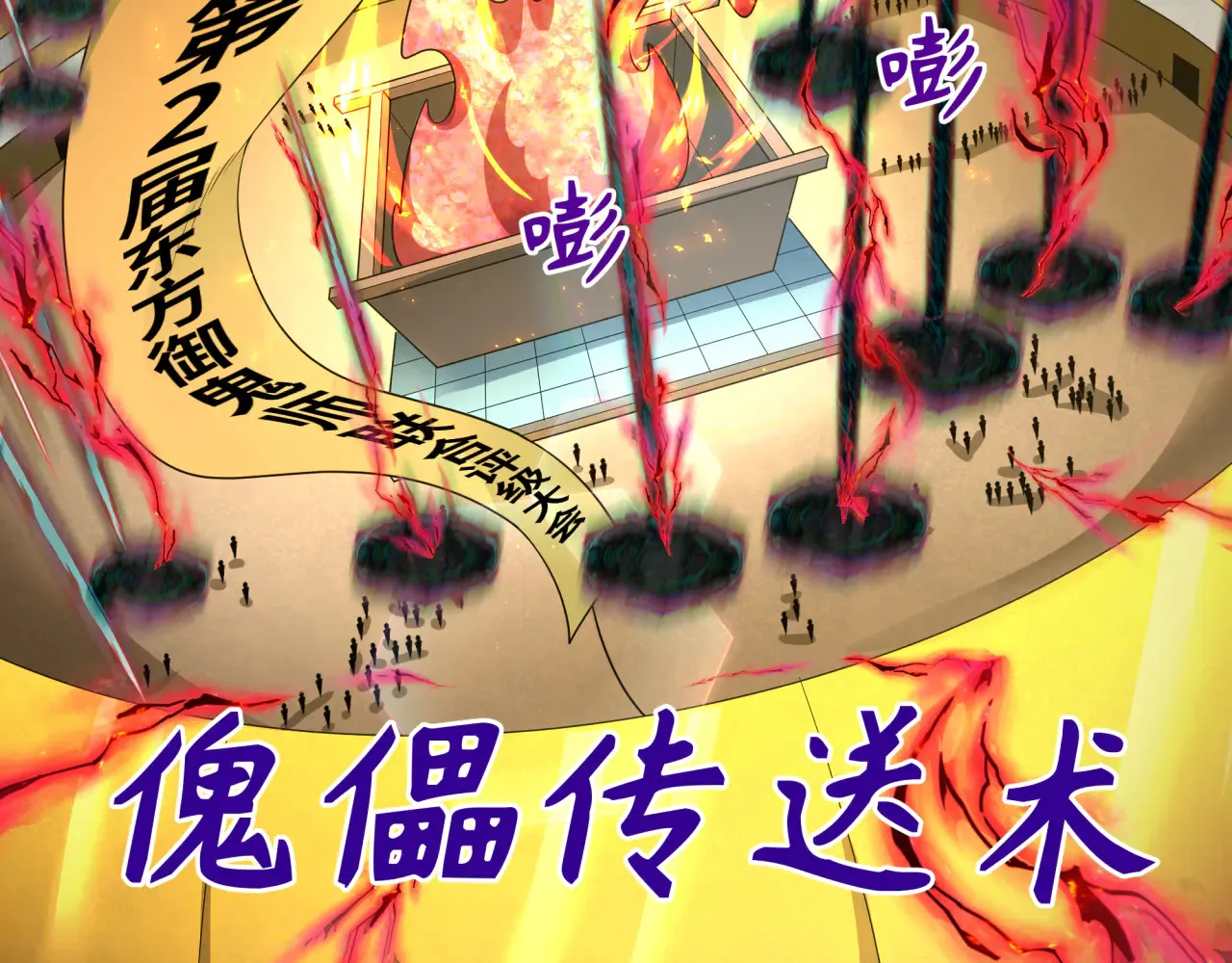 第284话 评级危机！鬼灵阿幽！141
