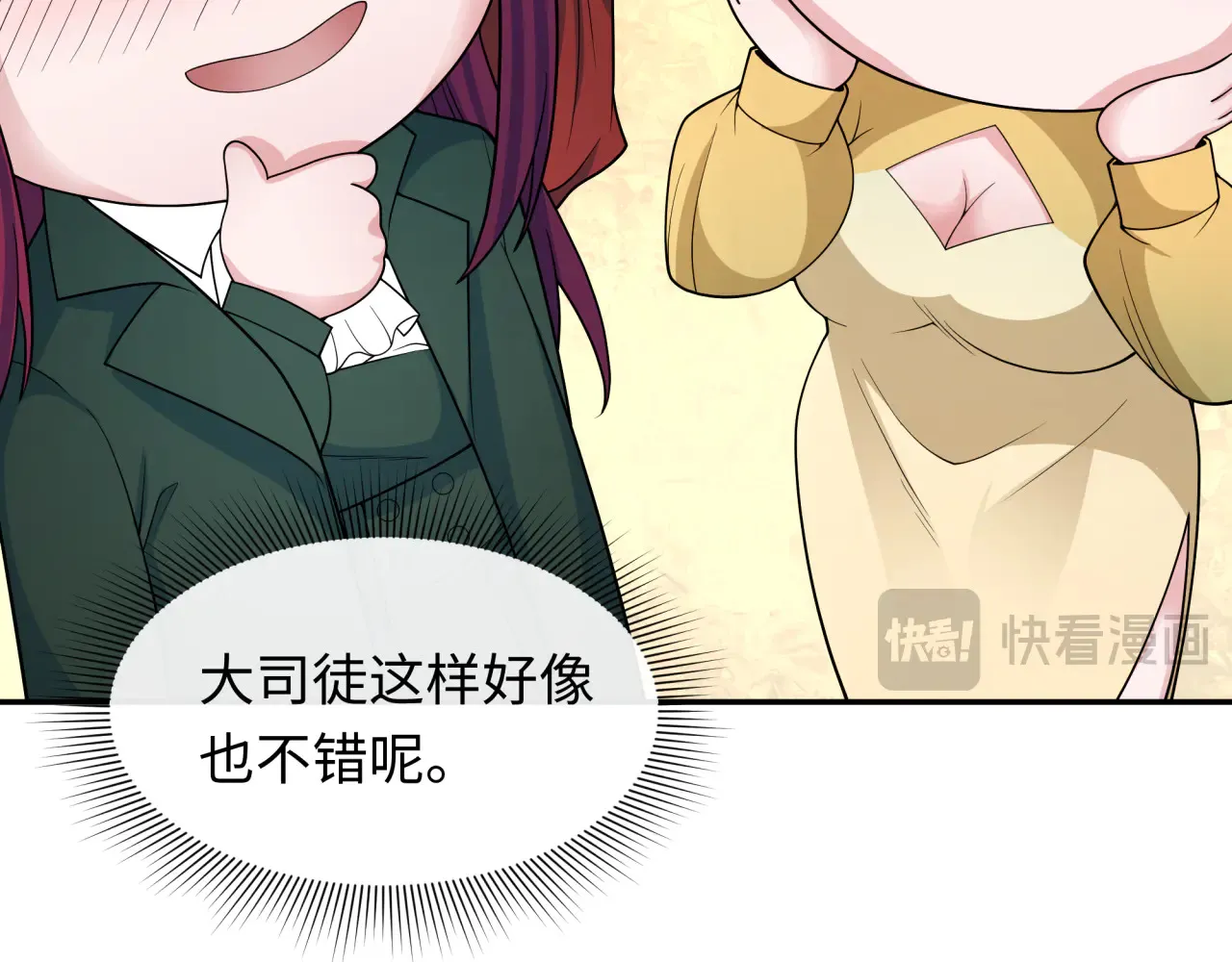 第289话 启程北原！49