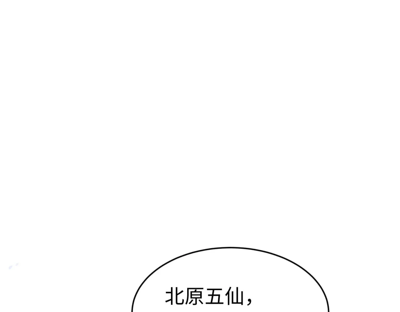 第291话 北原仙家！64