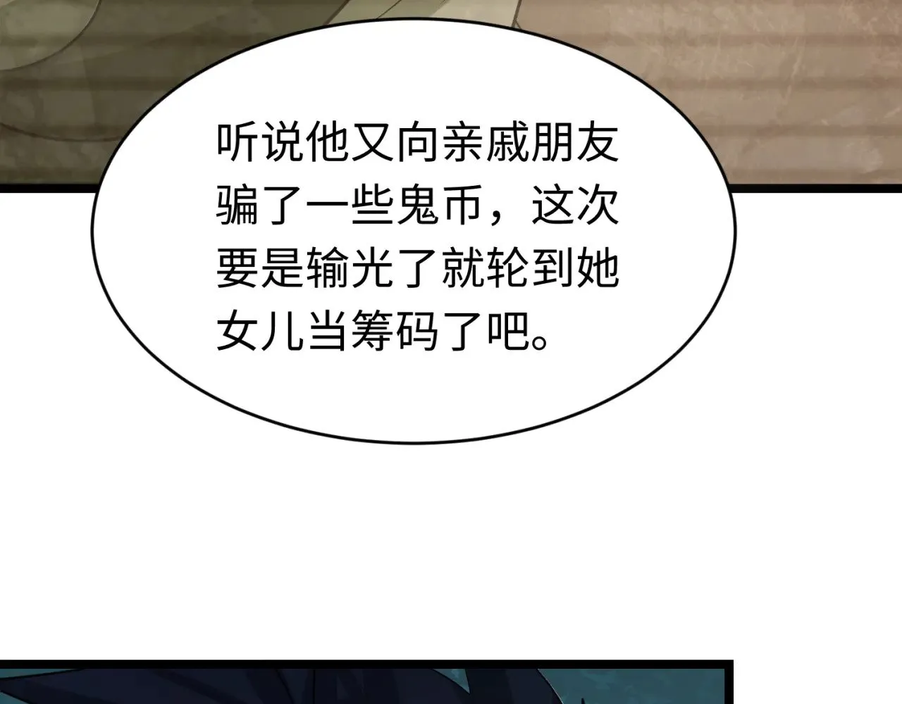 第293话 张家客栈！119