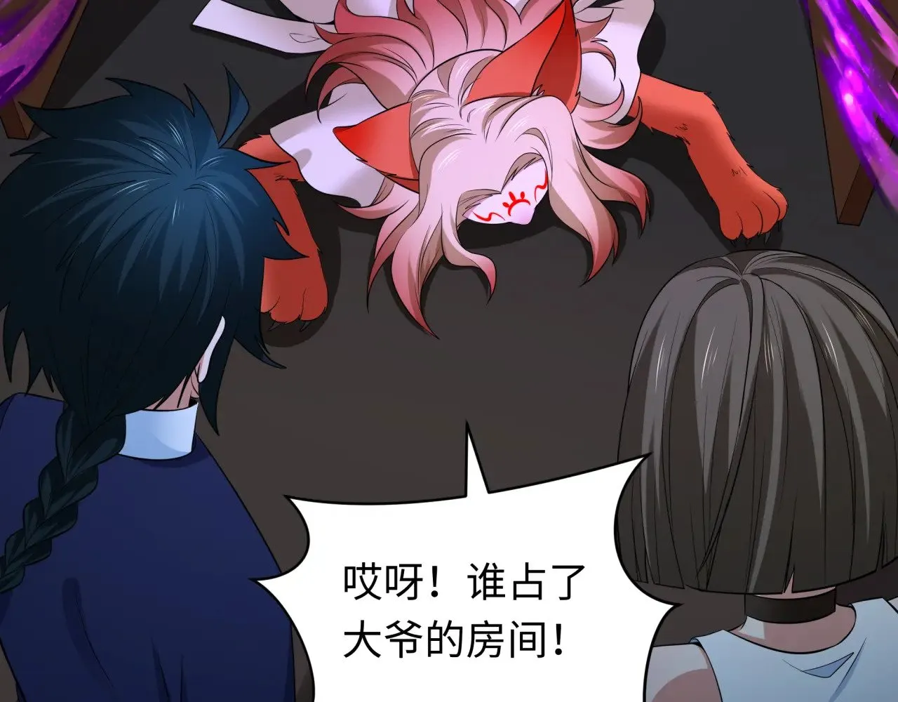 第294话 客栈隐藏规则！109