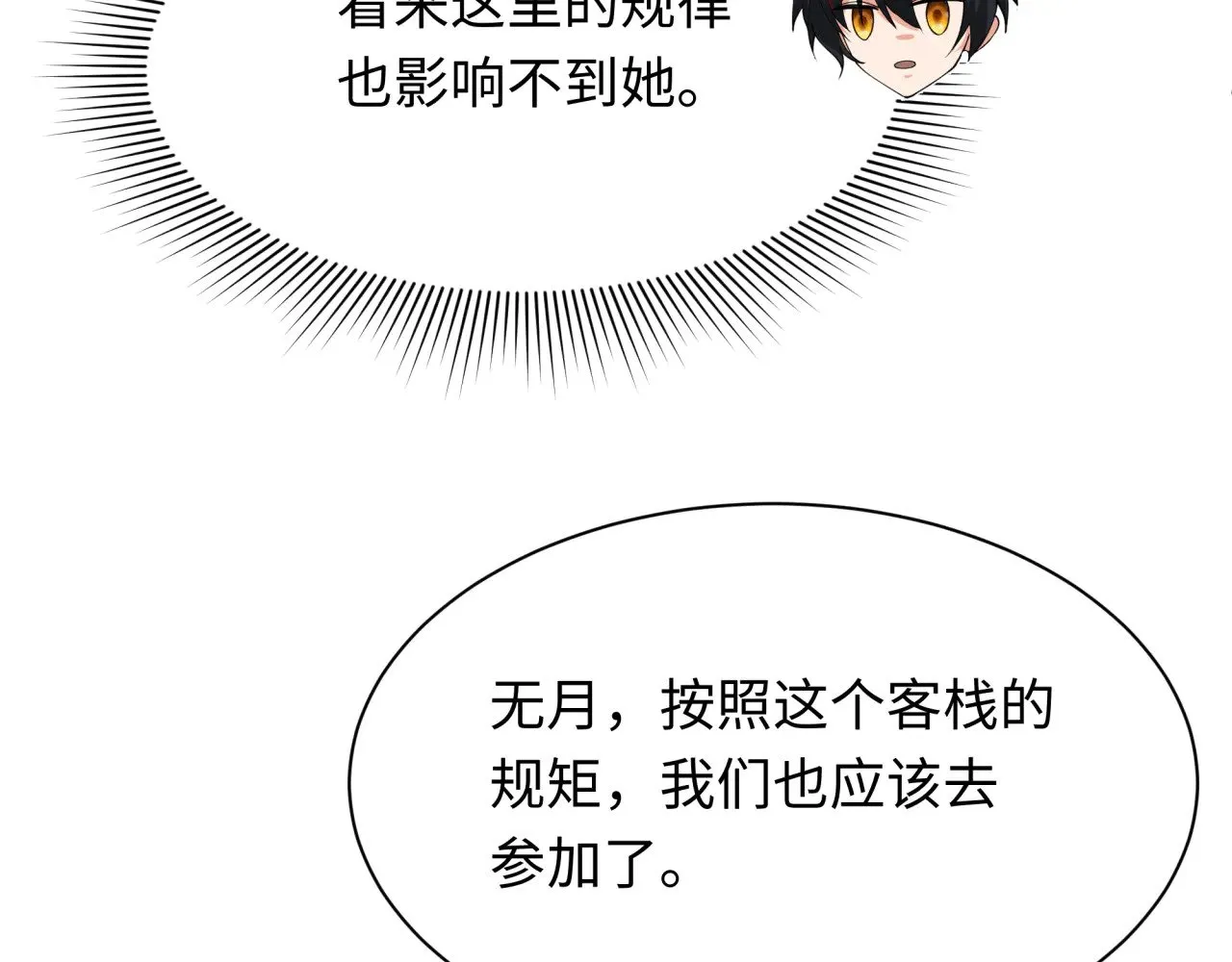 第295话 鬼赌开始！133