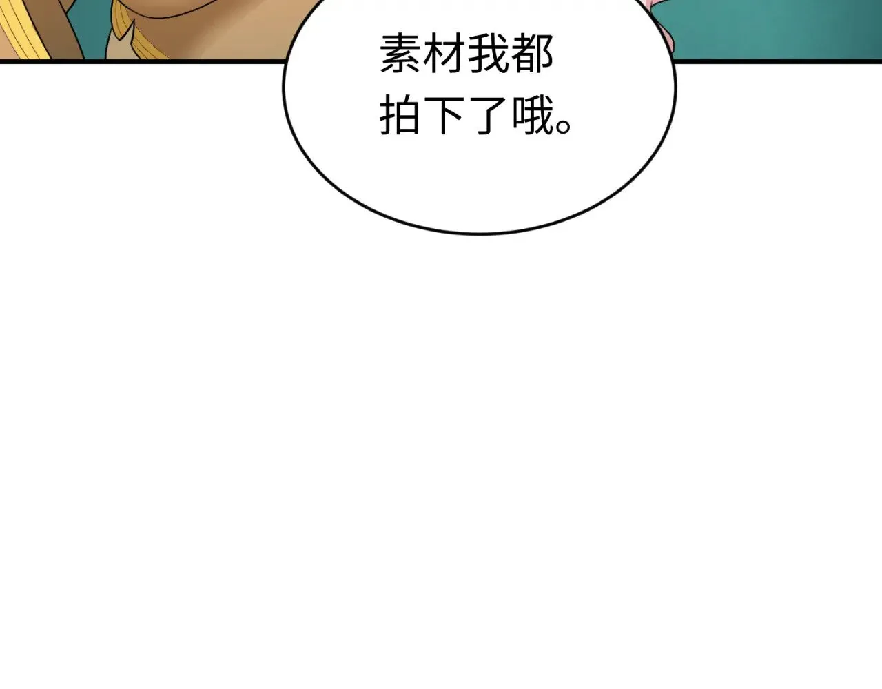 第291话 北原仙家！68