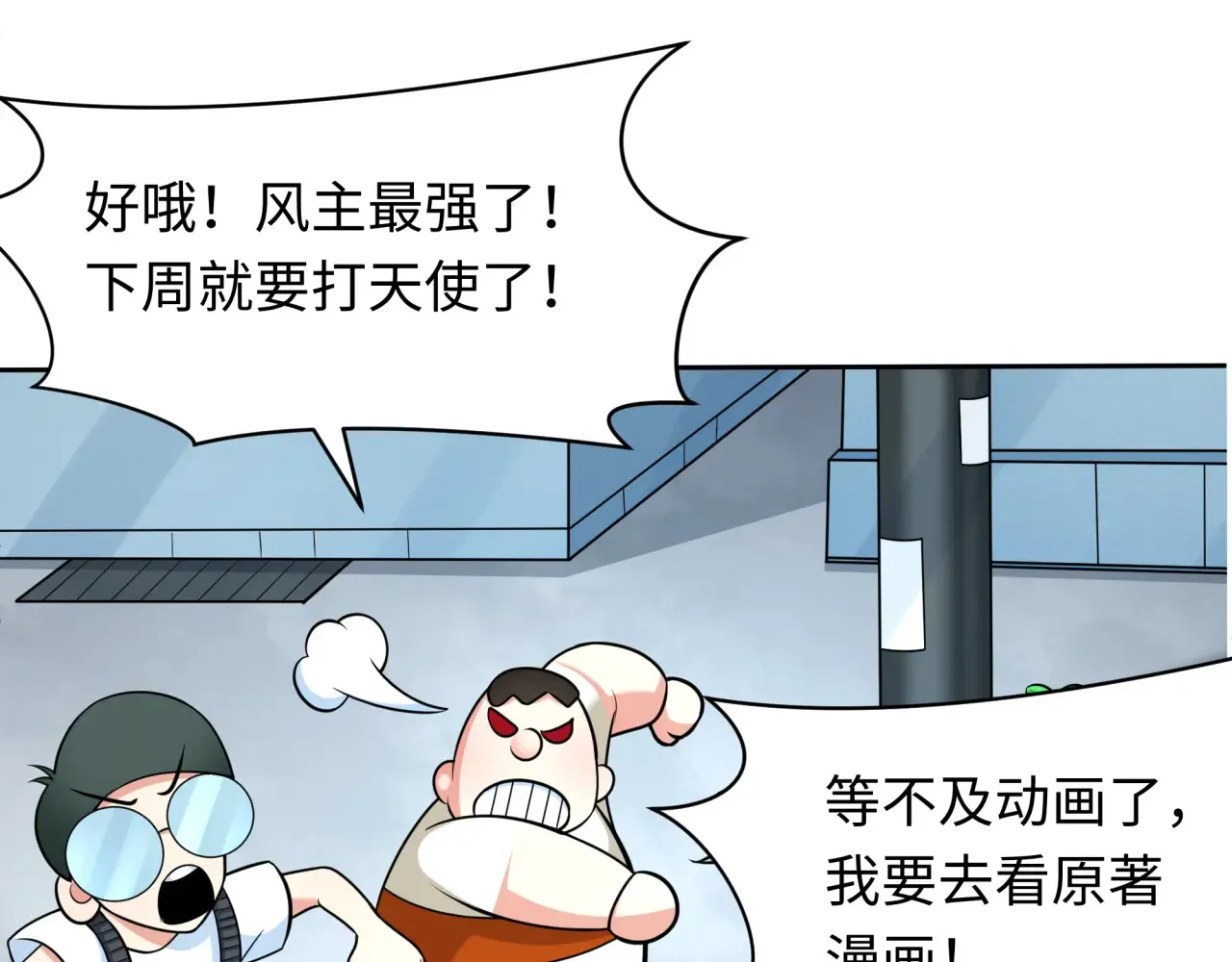 第283话 新的时代！风主传说！89