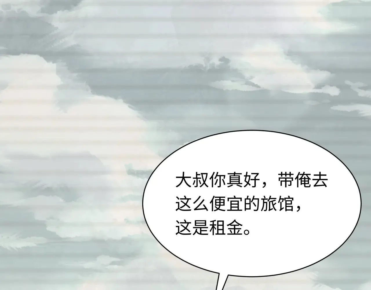 第294话 客栈隐藏规则！69