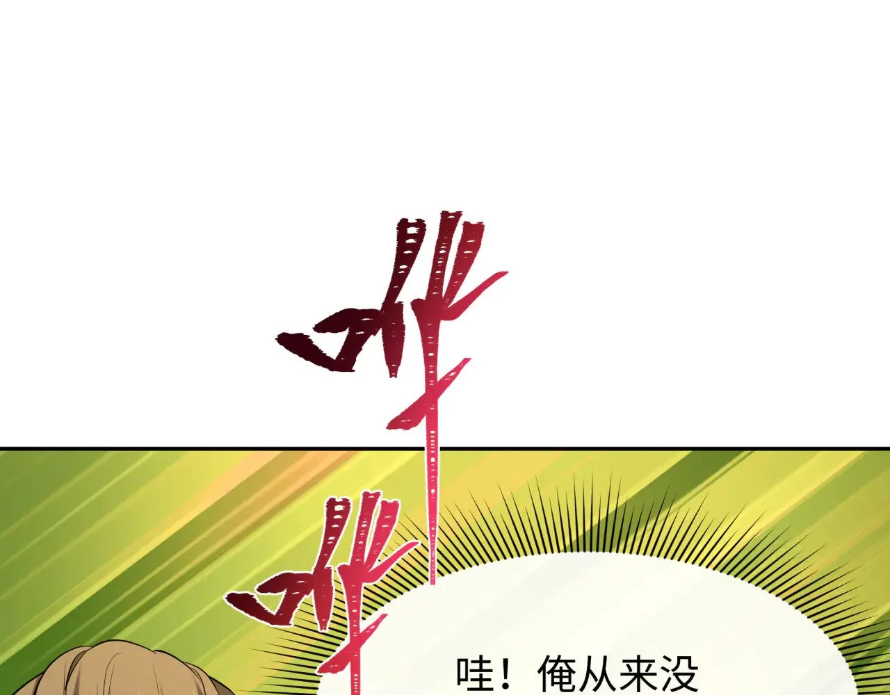第296话 鬼迷心窍！137