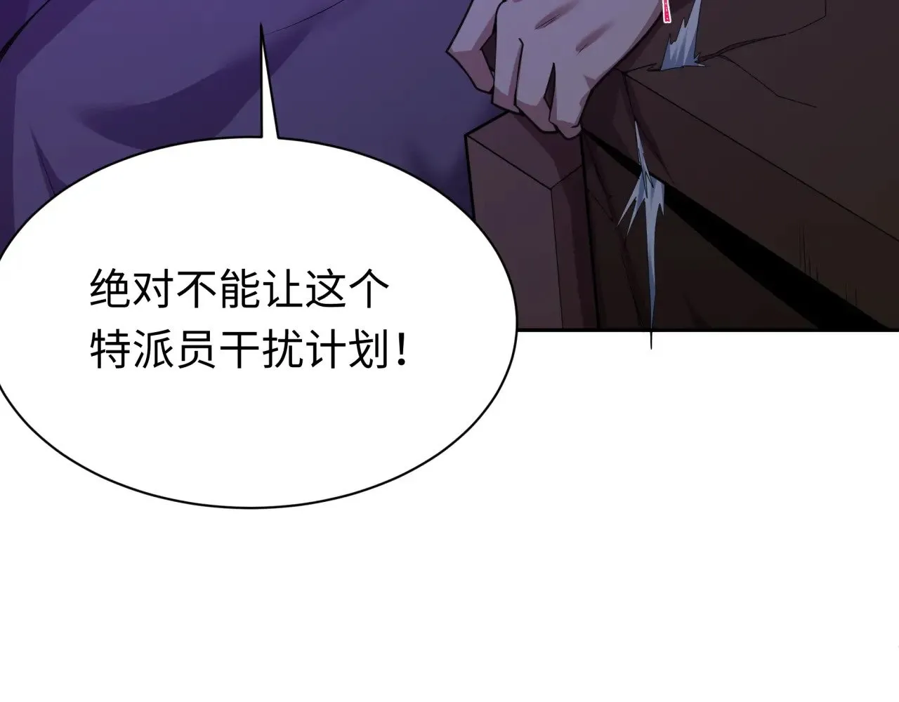 第288话 特派员封林！181