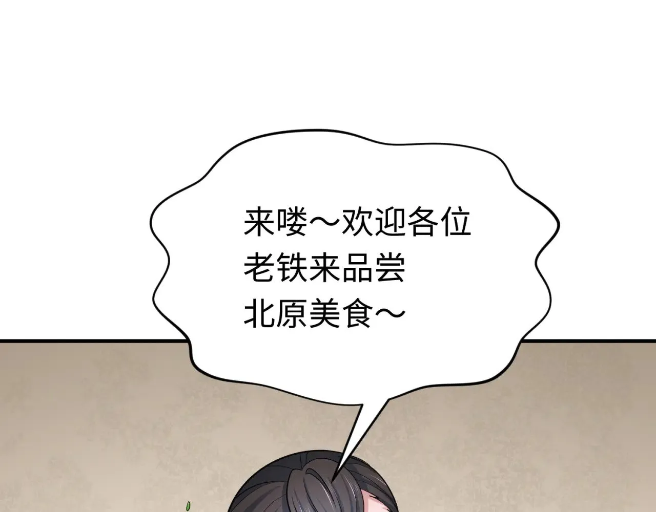 第293话 张家客栈！52