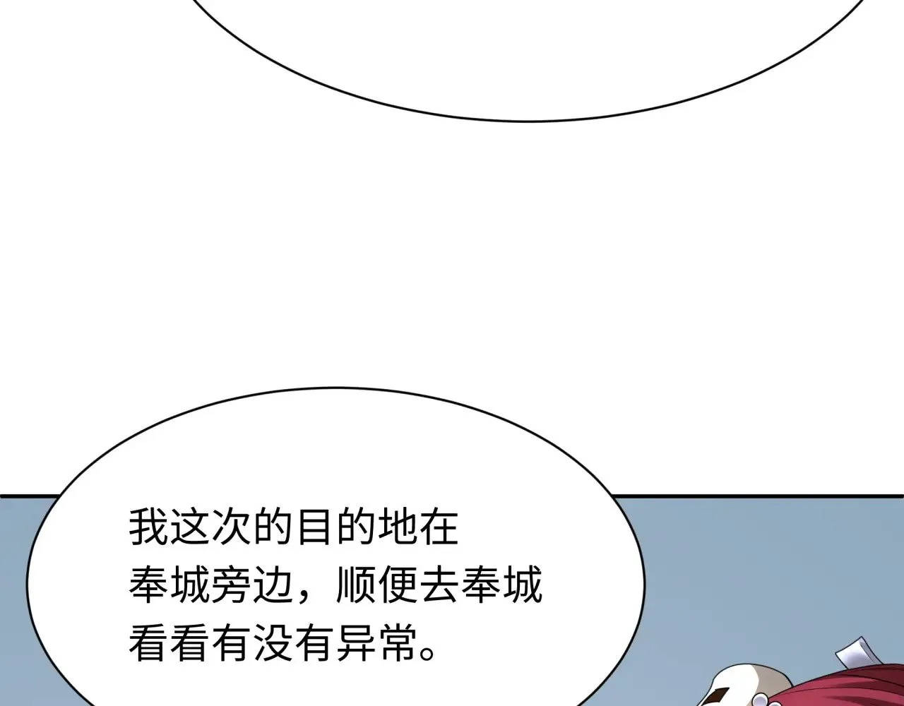 第288话 特派员封林！78