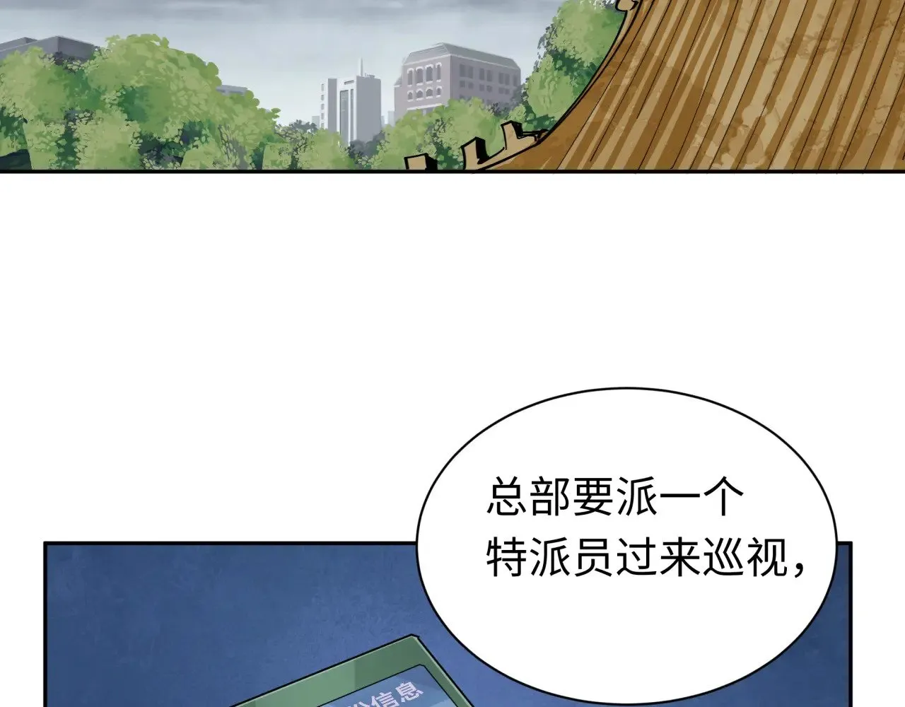 第288话 特派员封林！172