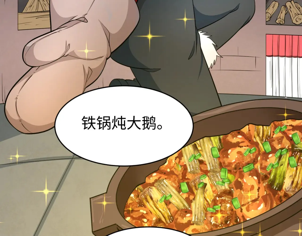第293话 张家客栈！54