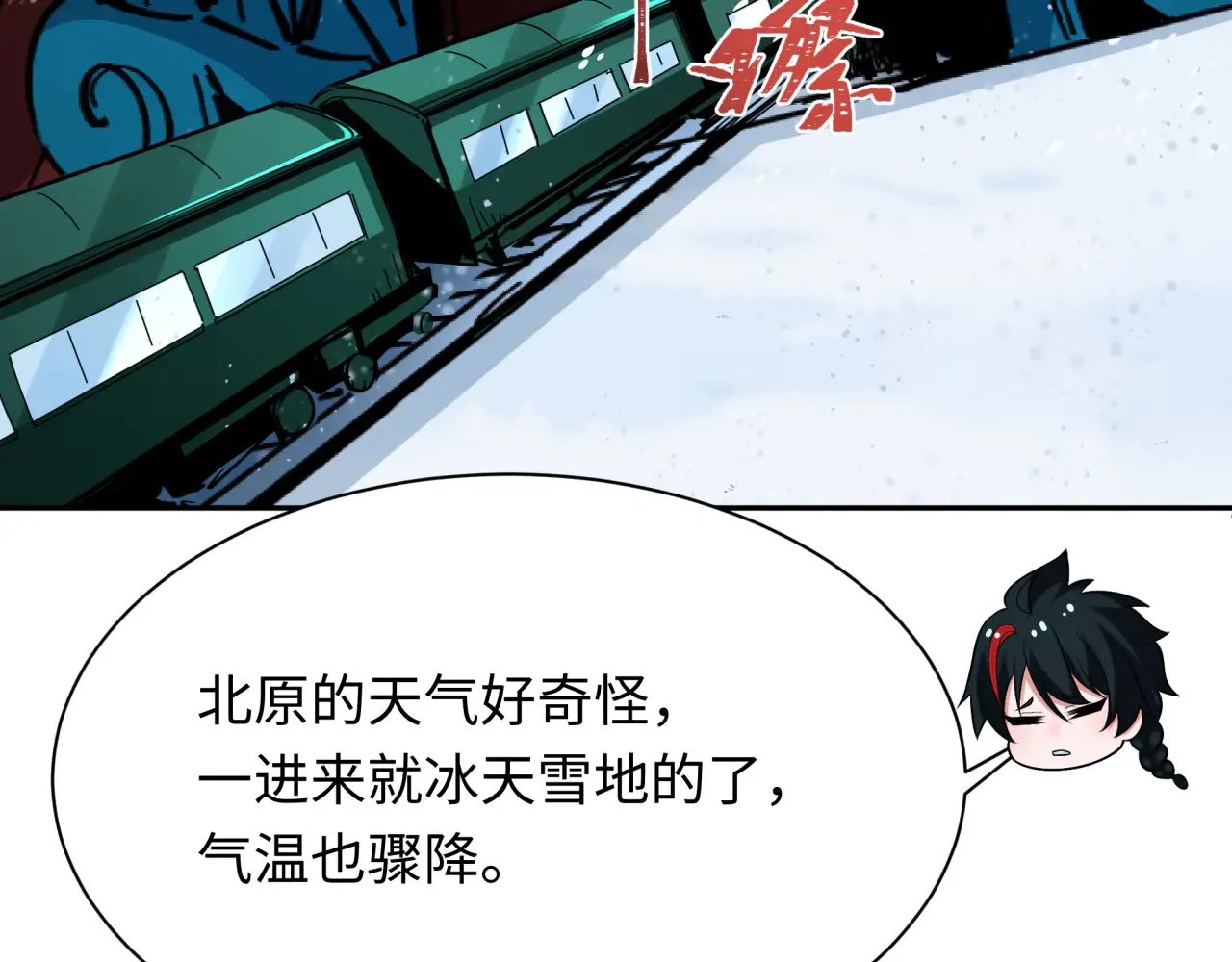 第289话 启程北原！144