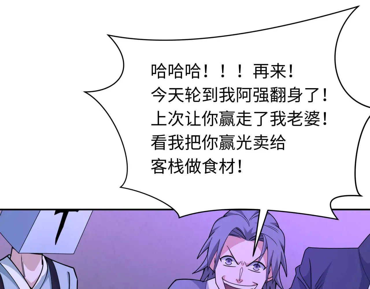 第296话 鬼迷心窍！18