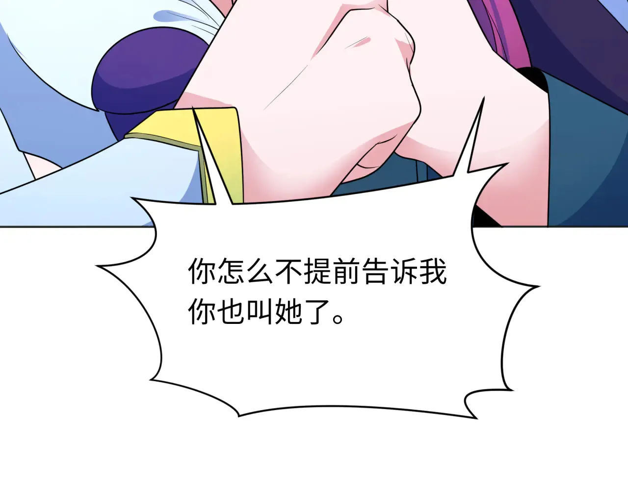 第287话 契约凝蝶！14