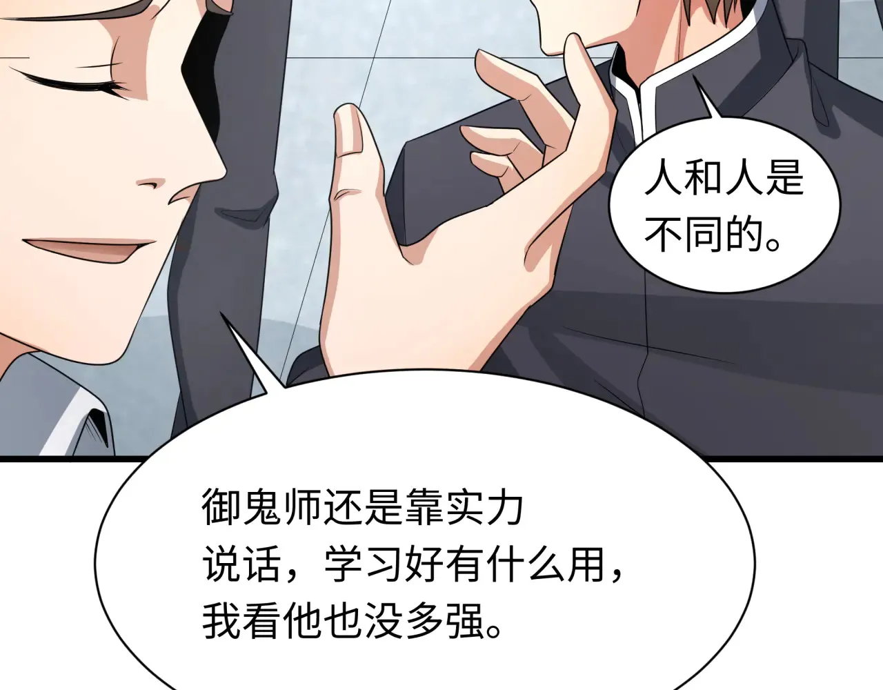 第284话 评级危机！鬼灵阿幽！15
