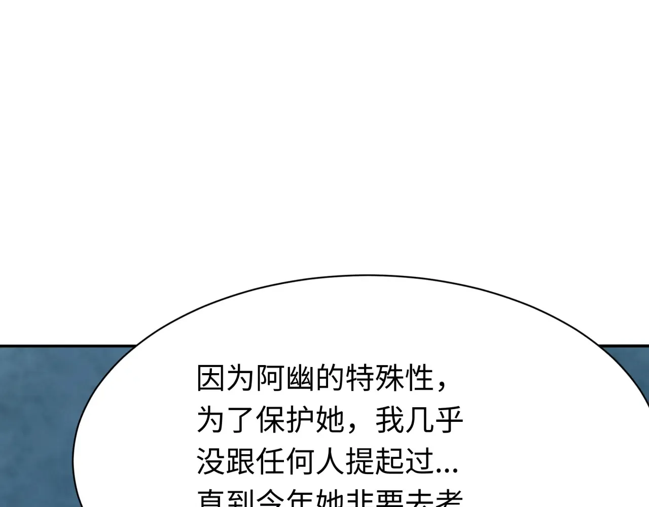 第286话 急剧变化的世界！101