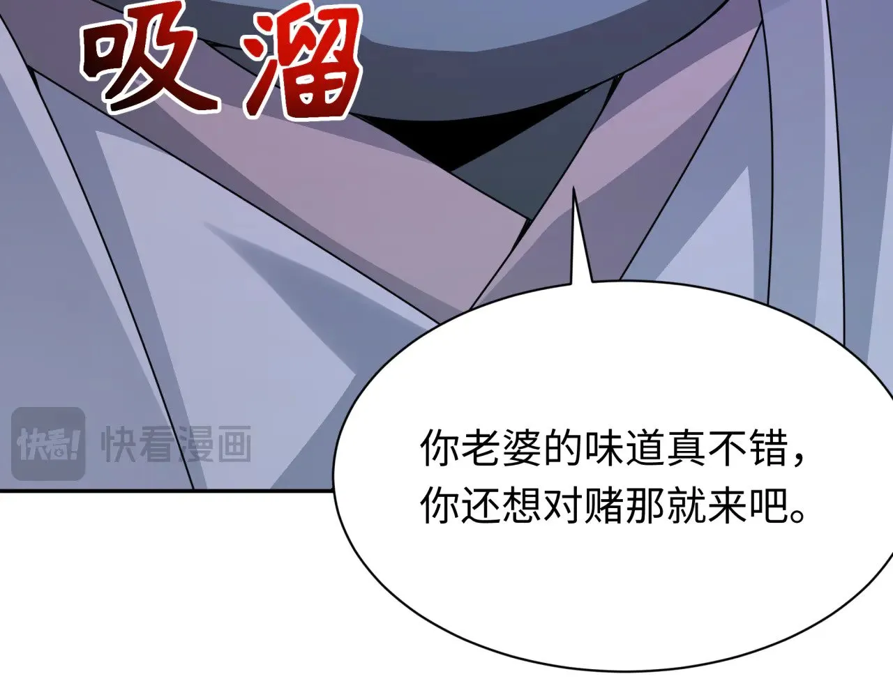 第296话 鬼迷心窍！23