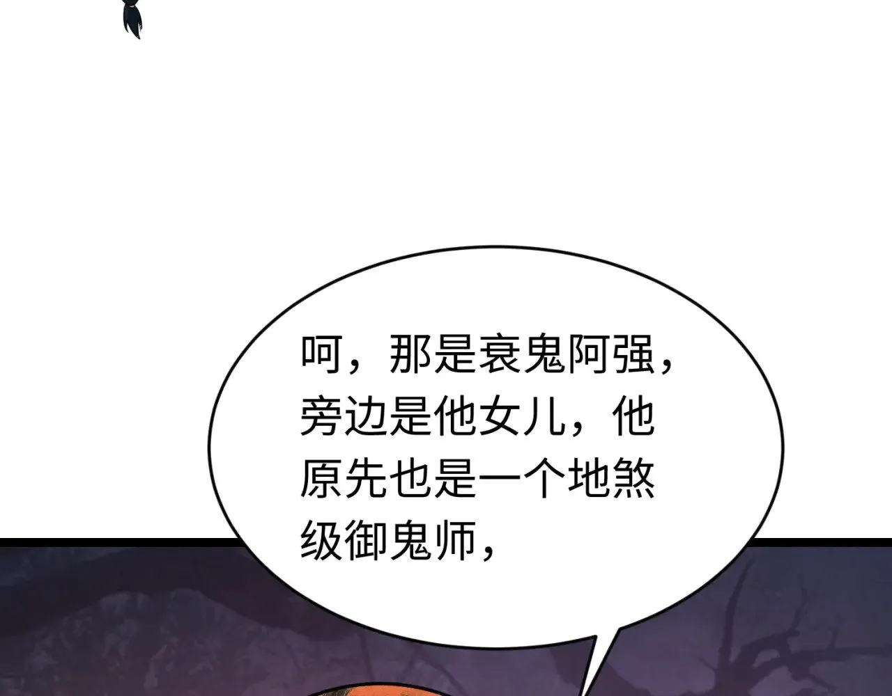 第293话 张家客栈！113